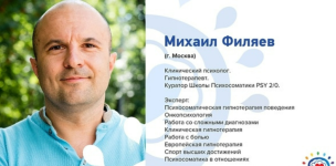 psy2-0-mixail-filjaev-moj-diagnoz-smert-2023.png