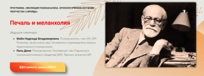 nadezhda-majn-pol-deni-pechal-i-melanxolija-2023.png