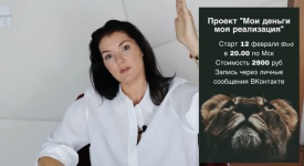 veronika-stepanova-moi-dengi-moja-realizacija-3-mesjac-2023.png