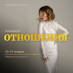 marina-kulpina-marafon-otnoshenija-2023.png