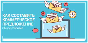 liveclasses-vitalij-novikov-kak-sostavit-kommercheskoe-predlozhenie-2023.png liveclasses-vitalij-novikov-kak-sostavit-kommercheskoe-predlozhenie-2023.png