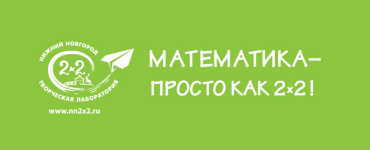 nn2x2-olimpiadnaja-matematika-olimpik-2-klass-2023.png