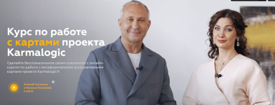 karmalogic-kurs-po-rabote-s-kartami-proekta-karmalogic-2023.png karmalogic-kurs-po-rabote-s-kartami-proekta-karmalogic-2023.png