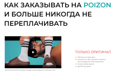 stefan-life-stefan-kak-zakazyvat-na-poizon-i-bolshe-nikogda-ne-pereplachivat-2023.png