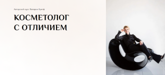valerija-kumpf-kosmetolog-s-otlichiem-tarif-prodvinutyj-2023.png
