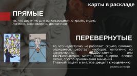 ekaterina-busygina-perevernutye-karty-v-taro-2023.png ekaterina-busygina-perevernutye-karty-v-taro-2023.png