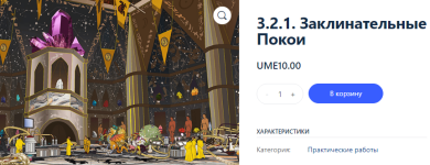 proekt-igra-associacija-atlantida-zaklinatelnye-pokoi-2023.png