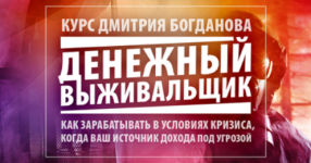 dmitrij-bogdanov-klub-vyzhivalschikov-ijul-2023.png