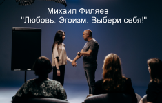 mixail-filjaev-psy2-0-ljubov-ehgoizm-vyberi-sebja-2023.png mixail-filjaev-psy2-0-ljubov-ehgoizm-vyberi-sebja-2023.png