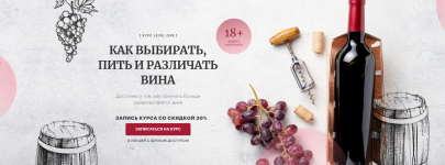 jana-saveleva-kak-vybirat-pit-i-razlichat-vina-2023.png