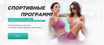 topstretching-paket-trenirovok-gibkost-vsego-tela-2023.png