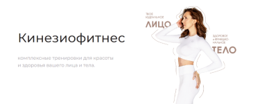 ksenija-beschetnova-kinezioclub-kineziofitnes-ijul-avgust-2023..png