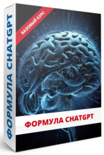 jurij-kurilov-formula-chatgpt-2023.png