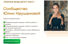 julija-krushanova-soobschestvo-julii-krushanovoj-samodiagnostika-202.png julija-krushanova-soobschestvo-julii-krushanovoj-samodiagnostika-202.png