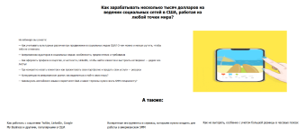 m-kotljarova-s-tixomirova-smm-na-rynke-ssha-kak-zarabatyvat-tysjachi-na-vedenii-socsetej-2023.png