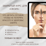 anna-shutova-premenopauza-menopauza-stress-2023.png