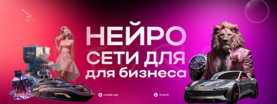 nikita-gluxov-artur-forostjak-g-neuro-academy-nejroseti-dlja-biznesa-2023.png