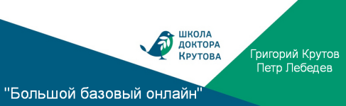 grigorij-krutov-petr-lebedev-bolshoj-bazovyj-onlajn-2023.png grigorij-krutov-petr-lebedev-bolshoj-bazovyj-onlajn-2023.png