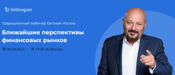 evgenij-kogan-blizhajshie-perspektivy-finansovyx-rynkov-2023.png evgenij-kogan-blizhajshie-perspektivy-finansovyx-rynkov-2023.png