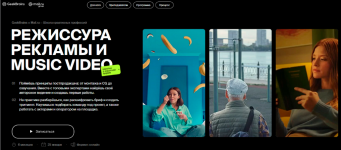 geekbrains-rezhissura-reklamy-i-music-video-korotko-o-korotkoj-forme-chast-1-iz-4-2023.png