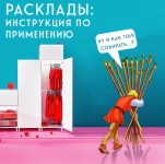 alina-bazarova-taro-rasklady-instrukcija-po-primeneniju-2023.png