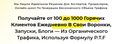 ilja-volk-strategija-organic-traffic-2022.png