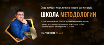 sergej-zagorodnikov-shkola-metodologii-tarif-standart-2023.png