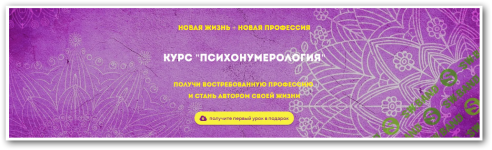 marija-petrjakova-psixonumerologija-tarif-ehkonom-2022.png