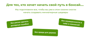 andrej-darusenkov-bonsaj-svoimi-rukami-2023.png
