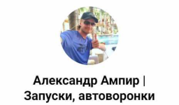 aleksandr-ampir-avtovoronka-za-2-chasa-2023..png