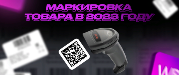 ddegorovchz-rabota-s-markirovkoj-chestnyj-znak-na-marketplejsax-2023..png ddegorovchz-rabota-s-markirovkoj-chestnyj-znak-na-marketplejsax-2023..png