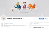 anton-markin-materialy-zakrytogo-seo-soobschestva-avgust-2023.png