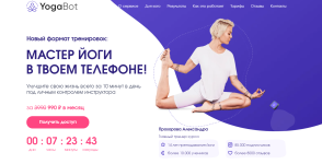 yogabot-onlajn-trener-po-kundalini-joge-2023.png
