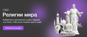 sinxronizacija-religii-mira-2023.png
