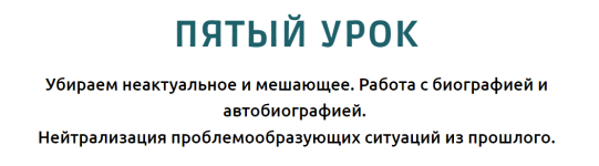 norma-progress-psixologija-osoznannoe-upravlenie-razvitiem-pjatyj-urok-tarif-polnyj-2023.png
