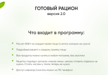 anastasija-kudrjavceva-gotovyj-racion-2-0-1500-kkal-na-30-dnej-2023.png