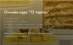 nadezhda-arxipova-12-tortov-2023.png