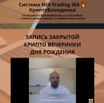 jurij-kozak-mix-trading-2023-kriptoblondinka-2023.png