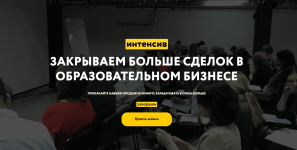 glavuch-zakryvaem-bolshe-sdelok-v-obrazovatelnom-biznese-2022.png