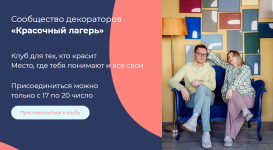 nastja-diordica-sasha-mershiev-krasochnyj-lager-obemnyj-trafaret-2023.png