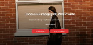 julija-katkalo-osennij-garderob-worldwide-202.png
