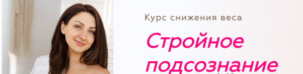 anna-savina-strojnoe-podsoznanie-2-0-stupen-2-2023.png