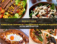 di_licious_me-kombo-vse-i-srazu-2021.png