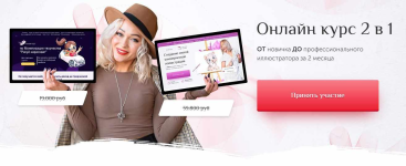 svetlana-janeckaja-onlajn-kurs-2-v-1-ot-novichka-do-professionalnogo-illjustratora-za-2-mesjac.png svetlana-janeckaja-onlajn-kurs-2-v-1-ot-novichka-do-professionalnogo-illjustratora-za-2-mesjac.png