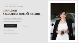 svetlana-demkina-marafon-sozdanija-novoj-zhizni-2-0-2020.png