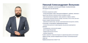 nikolaj-volynkin-ehmocionalnaja-korrekcija-v-reabilitacii-seminar-1-iz-6-2023.png