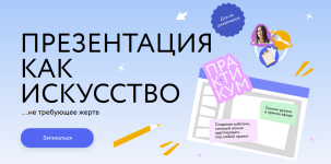 olga-koroljova-mif-kursy-prezentacija-kak-iskusstvo-2023.png