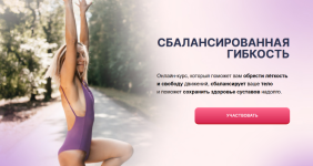 masha-blinova-sbalansirovannaja-gibkost-2023.png masha-blinova-sbalansirovannaja-gibkost-2023.png