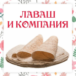 olga-danchuk-elena-voroncova-lenivyj-kulinar-lavash-i-kompanija-202.png