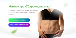 natalja-banjac-academy-promolodost-ubiraem-diastaz-2023.png